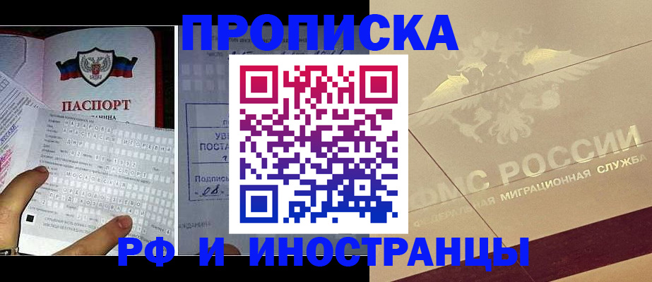 купить прописку в Шлиссельбурге