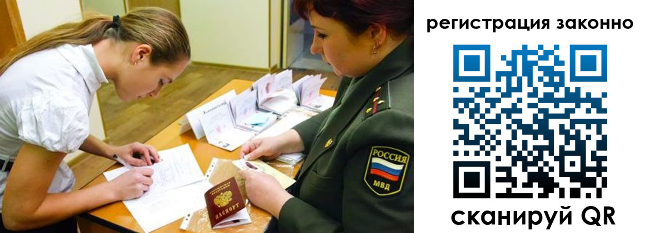 прописка штамп в Шлиссельбурге