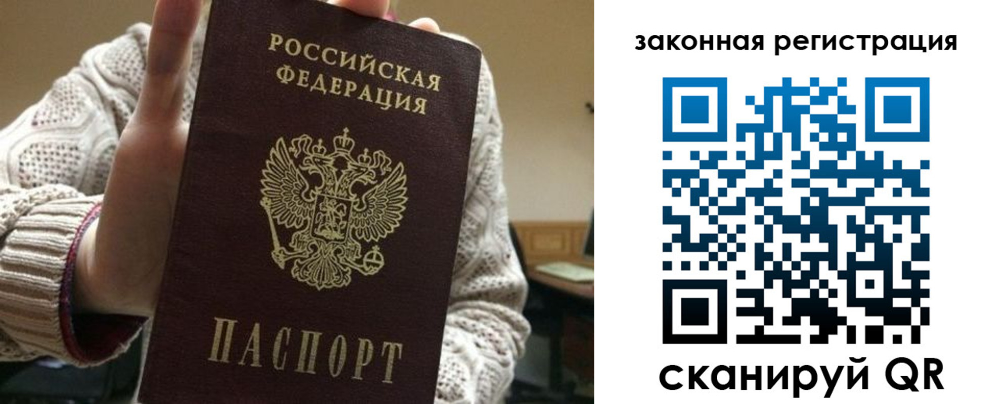 прописка для работы в Шлиссельбурге