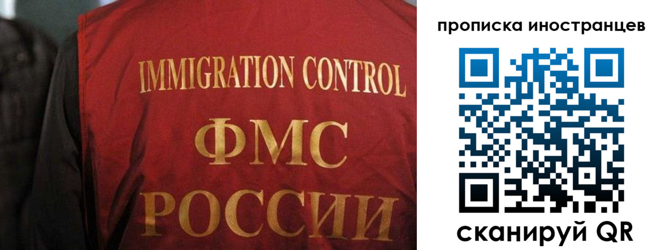 миграционный учет в Шлиссельбурге