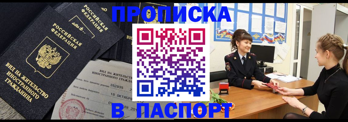 прописка для школы в Шлиссельбурге
