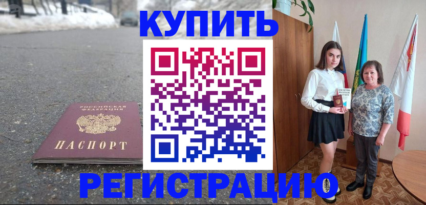 прописка 2025 в Шлиссельбурге