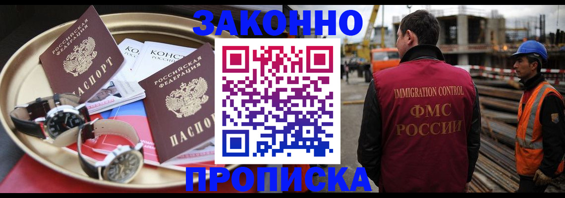 временная регистрация для школы в Шлиссельбурге